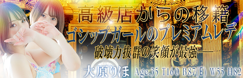 大原りほ（35）